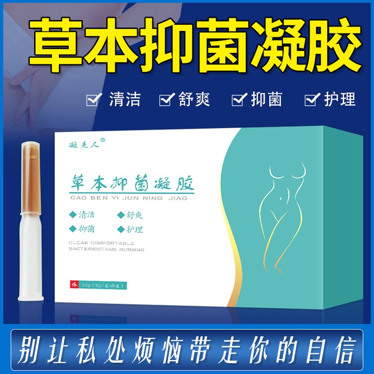 婦科凝膠代加工要弄明白這幾點-河南修康藥業集團