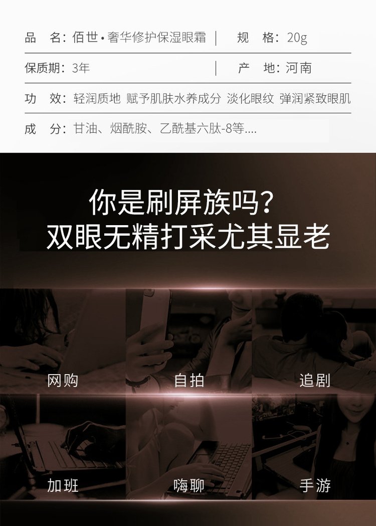 奢華修護保濕眼霜(圖2) 奢華修護保濕眼霜產品規格