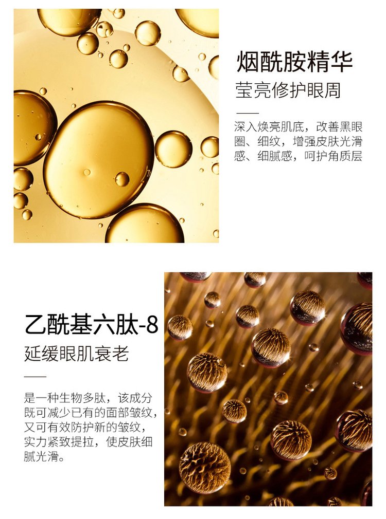 奢華修護保濕眼霜(圖9) 奢華修護保濕眼霜產品貼牌廠家