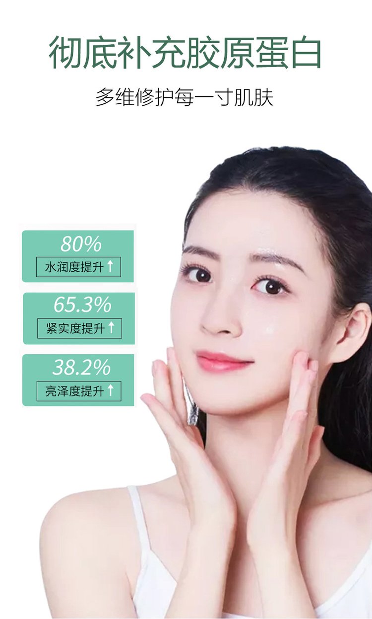 晚安凍膜補(bǔ)充膠原蛋白 晚安凍膜補(bǔ)充膠原蛋白