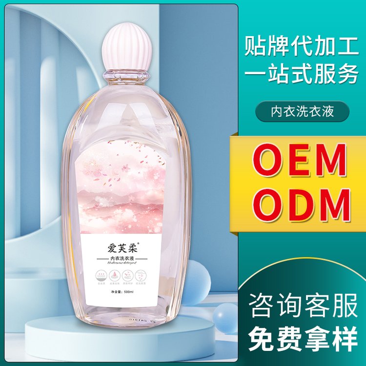 愛芙柔內衣洗衣液