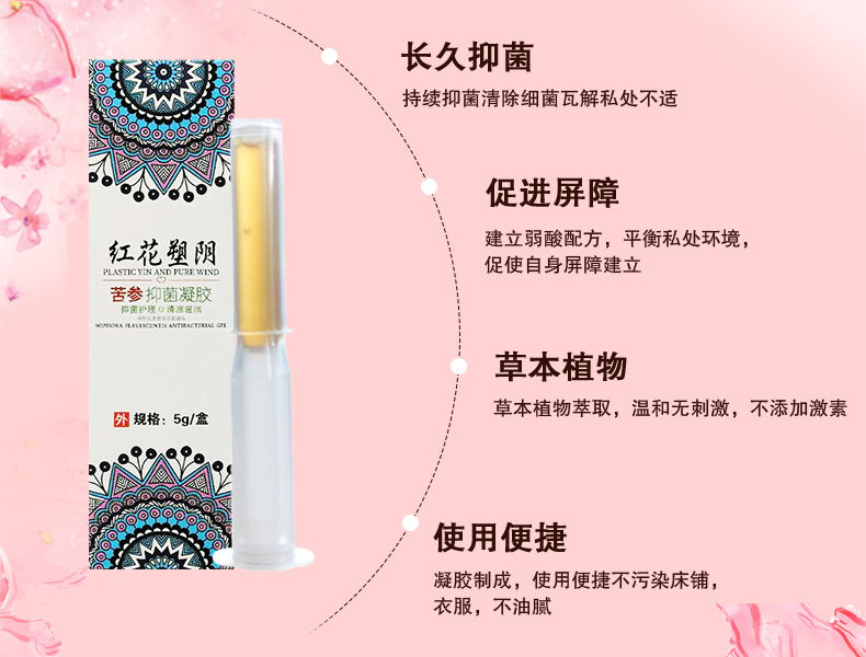 婦科凝膠四大優(yōu)勢-河南修康藥業(yè) 婦科凝膠四大優(yōu)勢-河南修康藥業(yè)