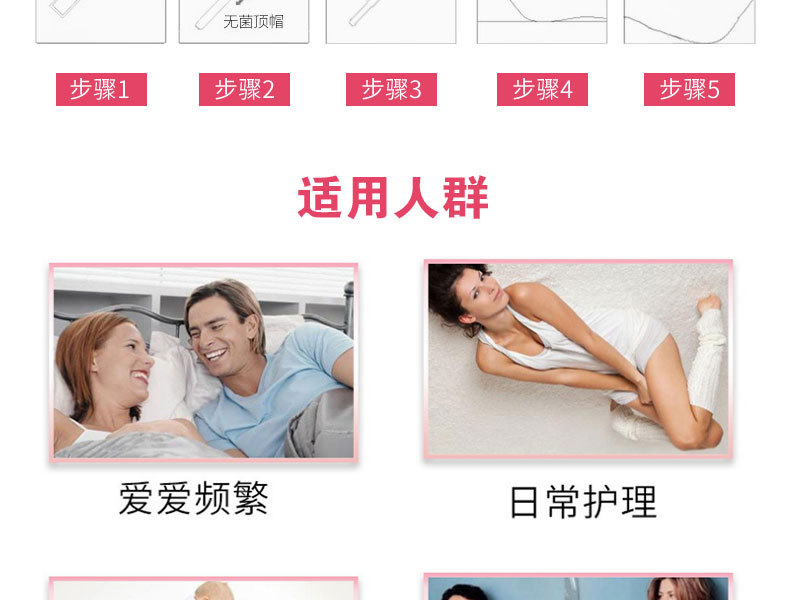 婦科凝膠適用人群有哪些 婦科凝膠適用人群有哪些