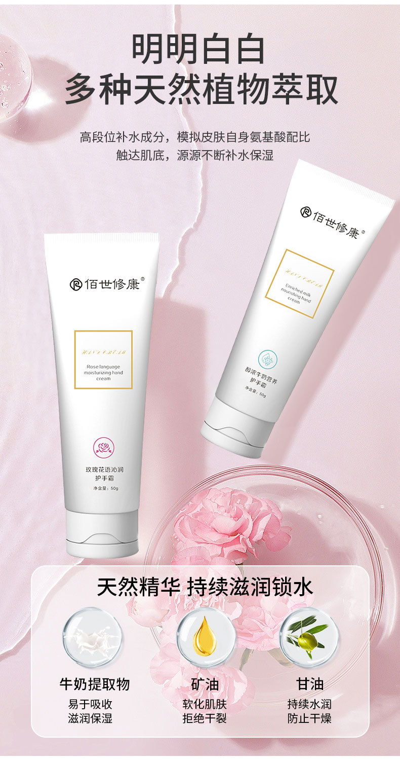 護手霜多種天然植物萃取 護手霜多種天然植物萃取