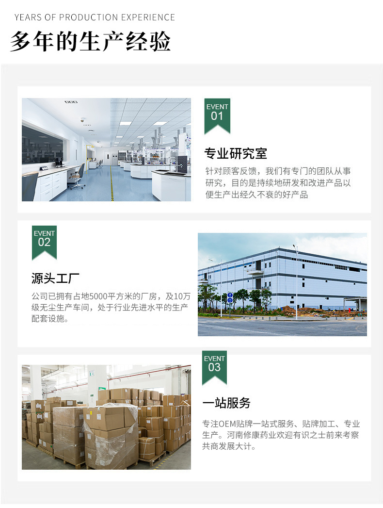 oem貼牌代加工多年生產經驗