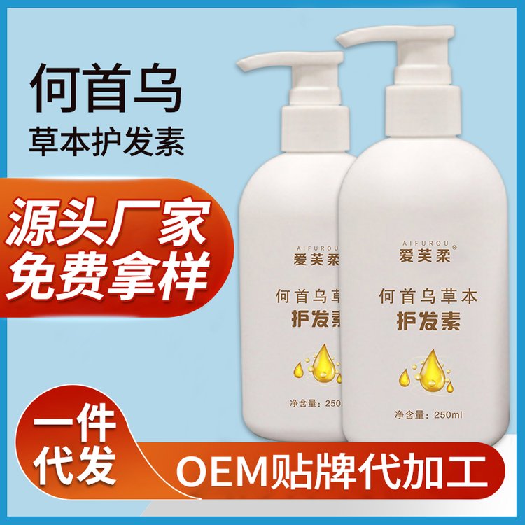 何首烏草本護發素