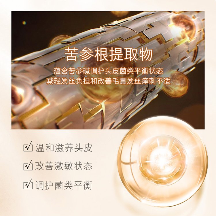 凈爽柔亮生姜洗發露