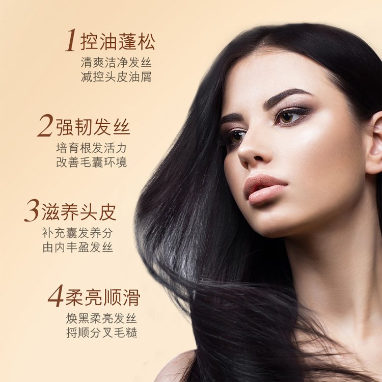 凈爽柔亮生姜洗發露