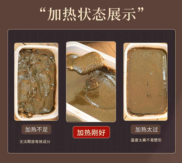 草本熱灸膏加熱狀態展示