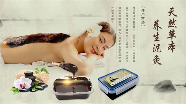 修康藥業|泥灸批發生產廠家,價格優惠,產品質量有保障！